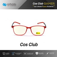 COS CLUB GAMER แว่นเกมเมอร์ทรงเหลี่ยม 5798-C4 size 51 By ท็อปเจริญ
