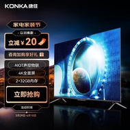 康佳电视 55E8 55英寸 2+32GB 4K超高清全面屏 智慧屏 云游戏 智能语音教育液晶平板电视机 以旧换新