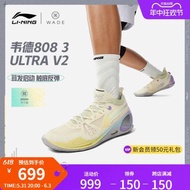 李寧籃球鞋韋德808 3 ULTRA V2低幫男鞋2024新款支撐穩定運動鞋