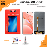 XTRA หน้าจอ LCD   สำหรับVIVO Y19/Y5S/Z5I/U3/U20 งานแท้ อะไหล่มือถือ  LCD Screen Display จอ + ทัช For