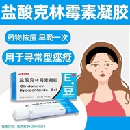 GOLDENSUN/Jinri Clindamycin Hydrochloride Gel 10g*1 pc/box Jinri Pharmaceutical Clindamycin Hydrochl