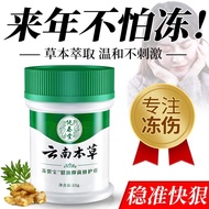 Yunnan Ben Cao Cracked Heel Cream 2V0W 冻裂宝 Deep Moisturizing Foot Care for Cracked Heels Repair, Int