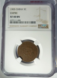 1905年 大清銅幣 戶部乙巳 當制錢五文 XF 40 BN (極美品/老包漿/龍銀銅幣)