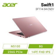 acer Swift1 SF114-34-C9ZV 甜心粉 8G版 宏碁超值輕薄筆電/N5100/8G/256G PCIe/14吋FHD IPS/W11/含acer原廠包包及滑鼠