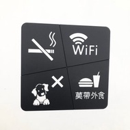 WiFi標誌 禁止寵物禁帶外食禁菸請勿吸菸 整套標示可拆開自由配置