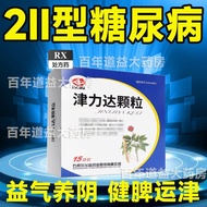 Yiling Jinlida Granules 9g * 15 bags/box, invigorate Qi and no invigorate Qi and no Granules 9g * 15