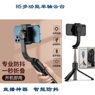 H5 Mobile Phone Gimbal Stabilizer Video Anti-Shaking Single-Axis Stabilizer with Tripod Selfie Stick