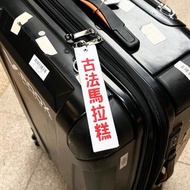 JS059~ 【古法馬拉糕】點心掛牌刺繡匙扣 /行李吊牌/ 香港特色/