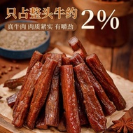 Shredded Beef Jerky Air Jerky Beef Jerky 70% Jerky Inner Mongolian Prairie Specialty Individually Sm