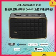 JBL Authentics 200 智能家居無線喇叭 (Wi-Fi 及藍牙連接功能)