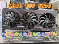 (SOLD)ASUS TUF RTX 3090 24G GAMING ASUS 3090 旺角門市交收 即場測試