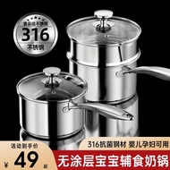 QM🏅316Stainless Steel Milk Pot Baby Special Complementary Food Pot Multi-Functional Cooking Integrated Small Pot Hot Mil