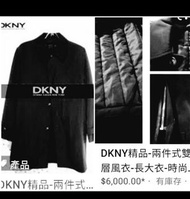 DKNY兩件式內件可拆長大衣XL