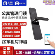 【好康】指紋鎖超級SIM卡NFC開鎖校園聯網鎖公寓學校聯網智能門鎖