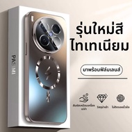 PASIMI | เคสป้องกันแรงกระแทกแบบคลุมทั้งเครื่องพร้อมฟิล์มเลนส์แม่เหล็กสำหรับ vivo x300 x300Pro