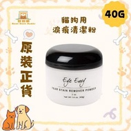 Eye Envy 貓狗用 淚痕清潔粉 40g