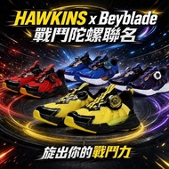 爆旋陀螺 Beyblade X x Hawkins 運動鞋
