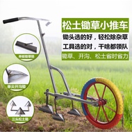 Hand-Pushed Farmland Hoe Tool Agricultural Weeding Hoe Multi-Function Loosening Soil Ditching Artifact Micro-Tillage Rot