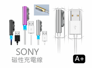 【A+3C】磁力線C 圓形  加厚磁力線 金屬接頭充電線 電源燈 快速充電 Sony Z Ultra Z1 Z2 Z3