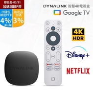 【PChome 24h購物】Dynalink Google TV 智慧4K電視盒 電視棒  DL-GT36(Netfli