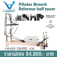 Pilates Breech Reformer Half Tower