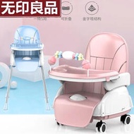 無印良品寶寶餐椅多功能兒童飯桌嬰兒餐桌可攜式摺疊家用座椅凳