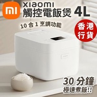 小米 - 4L 觸控電飯煲 (10合1 功能) MFB090-1 #BHR9174GB (58720)(SUP:GC323)
