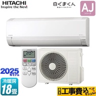 【工事費込セット（商品＋基本工事）】 [RAS-AJ5625D-W] 白くまくん AJシリーズ 日立 ルームエアコン 冷房/暖房：18畳程度 スターホワイト 【楽天リフォーム認定商品】