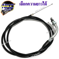 Throttle Cable Modified Motorcycle Fast Throttle