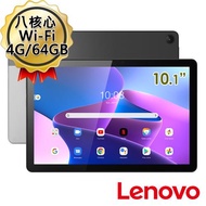 (送好禮) Lenovo 聯想 Tab M10 (3rd Gen) 4G/64G/10.1吋 平板電腦 TB328FU