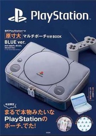 日本雜誌附錄 PlayStation 限定版 初代PS主機造型 文具 收納袋 小物袋 Blue Ver.