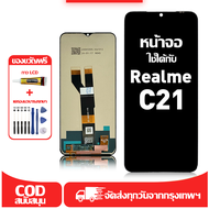 ใช้ได้กับ หน้าจอ LCD Realme C21 เข้ากันได้กับรุ่นหน้าจอ Realme C21 อุปกรณ์เสริมหน้าจอคุณภาพสูง มีไขค