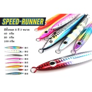 Speed-Runner Jig Bait 8 Colors 3 Sizes