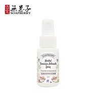 GUBAO Soapberry Intimate Spray (50ml) | Whitening B3 | Antibacterial & Odor Control | Pewangi Wanita