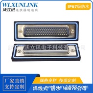 D-SUB Waterproof Connector HDB78 Male Head Female Head Welding Wire Type Adapter 50PIN Gold-Plated P