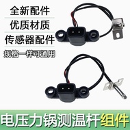 Electric Pressure Cooker 50IHS9 Temperature Control 50IHA3/Y50IH-B966/60IHS9 Top Cover Sensor