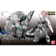 ◆弘德模型◆ RG 25-SP 1/144 獨角獸鋼彈 初回限定版 RX-0 Unicorn 鋼彈 UC 獨角獸