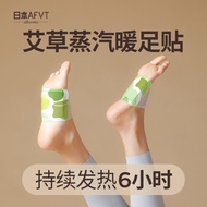 Foot Warmer Warmer Wormwood Ginger Foot Warmer Foot Warmer Genuine Warm Foot Pad Self-heating Insole