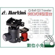 數位小兔【Markins Q-Ball Q3 Traveler 快扣式 球型雲台】可搭配 GITZO Manfrotto 承重30kg