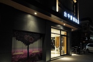 愛戀旅店Taichung Amour Hotel