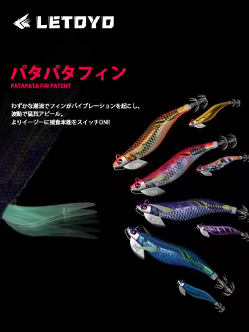 LETOYO Luminous Plating squid bait tip run sinker EGING squid jig Artificial bait Cuttlefish lure We