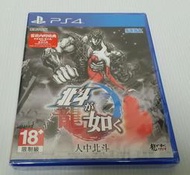 現貨[電玩彗星] PS4人中北斗 繁體中文版(含首批內附下載特典)全新未拆