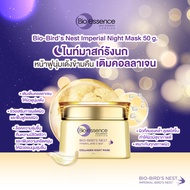 Bio-essence Bio-Birds Nest Imperial Night Mask 50g ไบโอ เอสเซ้นซ์ ไบโอ-เบิร์ดเนสท์ อิมพีเรียล เบิร์ด