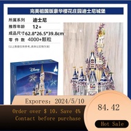 Compatible with Lego Disney Castle Girls' Series Building Blocks Assembled Large Building Educational Toys Holiday Gif