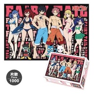 絕版 炒價 魔導少年 FAIRYTAIL 正版 砌圖 PUZZLE 拼圖 遊戲 1000塊 木棉花 妖精的尾巴 格雷 露西 艾爾莎 納茲 哈比 溫蒂 茱比亞 (A46)