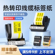De Tong DT5150/DT-350 Label Ribbon Box Heat Transfer Sub-Silver Label Paper Machine Room Equipment F