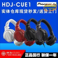 【樂淘】pioneer/先鋒 hdj-cue1 hdj-x5 hdjcue1 鬆下1200dj耳機 新款
