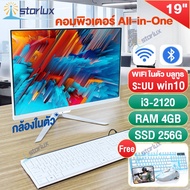 กล้องในตัว คอมพิวเตอร์  ระบบไทย All in One computer Intel Core i7 ออล - อิน - วัน PC คอมพิวเตอร์ คอม