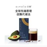 Eimele亦餐代谢咖啡 2盒体验装(12条）