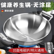 Round/Pointed Bottom 316 Stainless Steel Wok Stainless Steel Uncoated Household Non-Stick Wok Concav